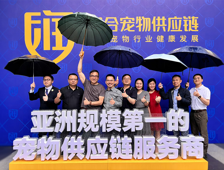 伟恩团队与润合宠物供应链团队在品牌提案现场合影