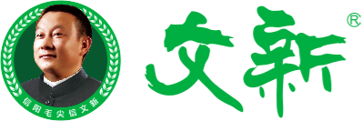 文新信阳毛尖品牌 LOGO