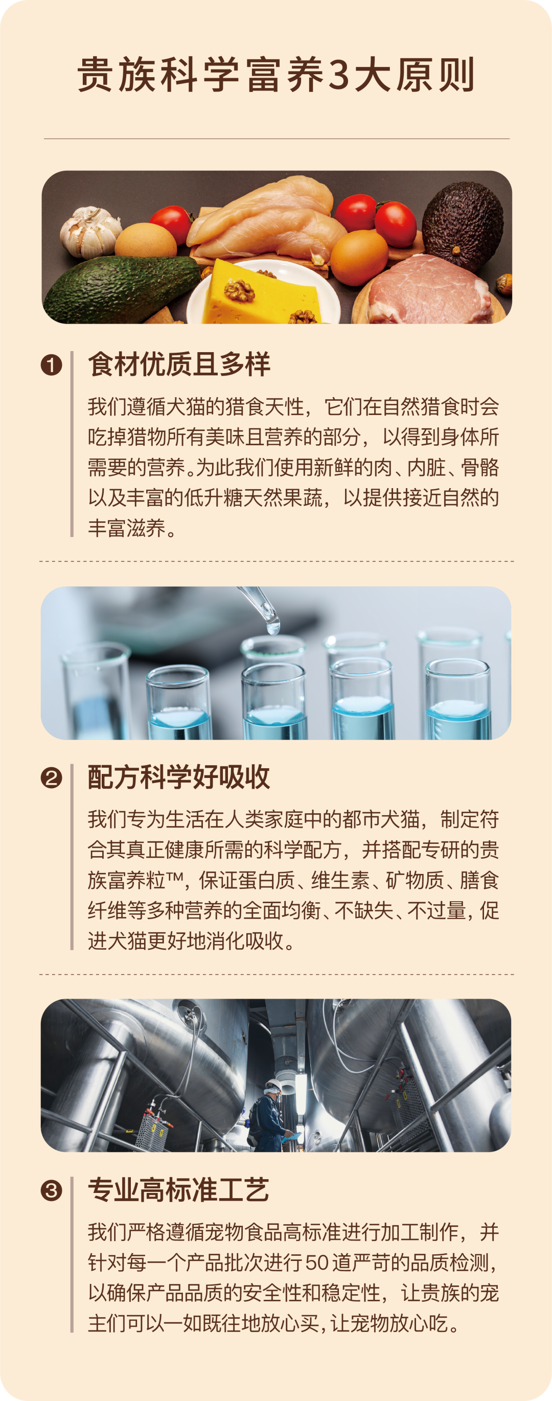 贵族宠粮案例配图 12