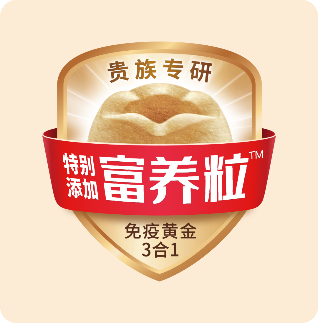 贵族宠粮案例配图 15