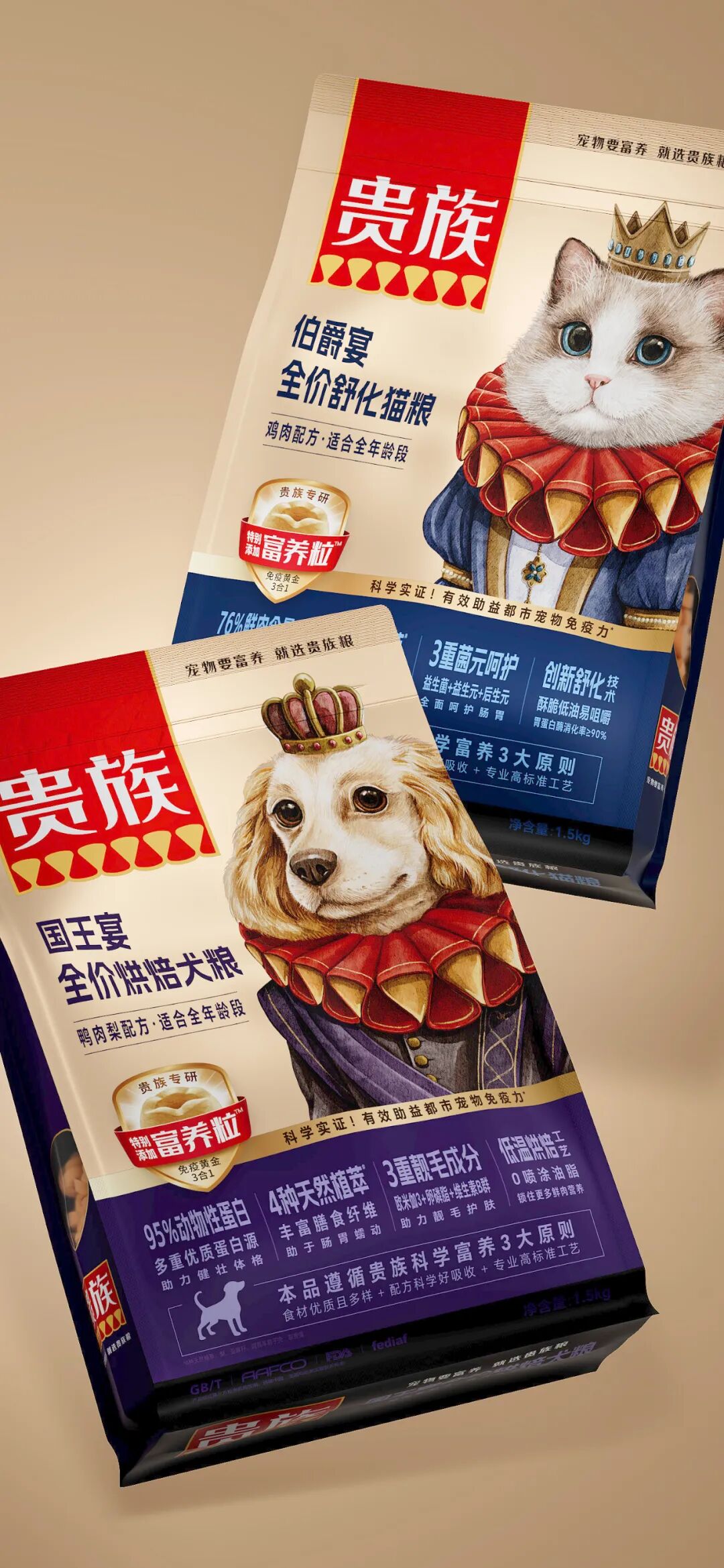 贵族宠粮案例配图 52