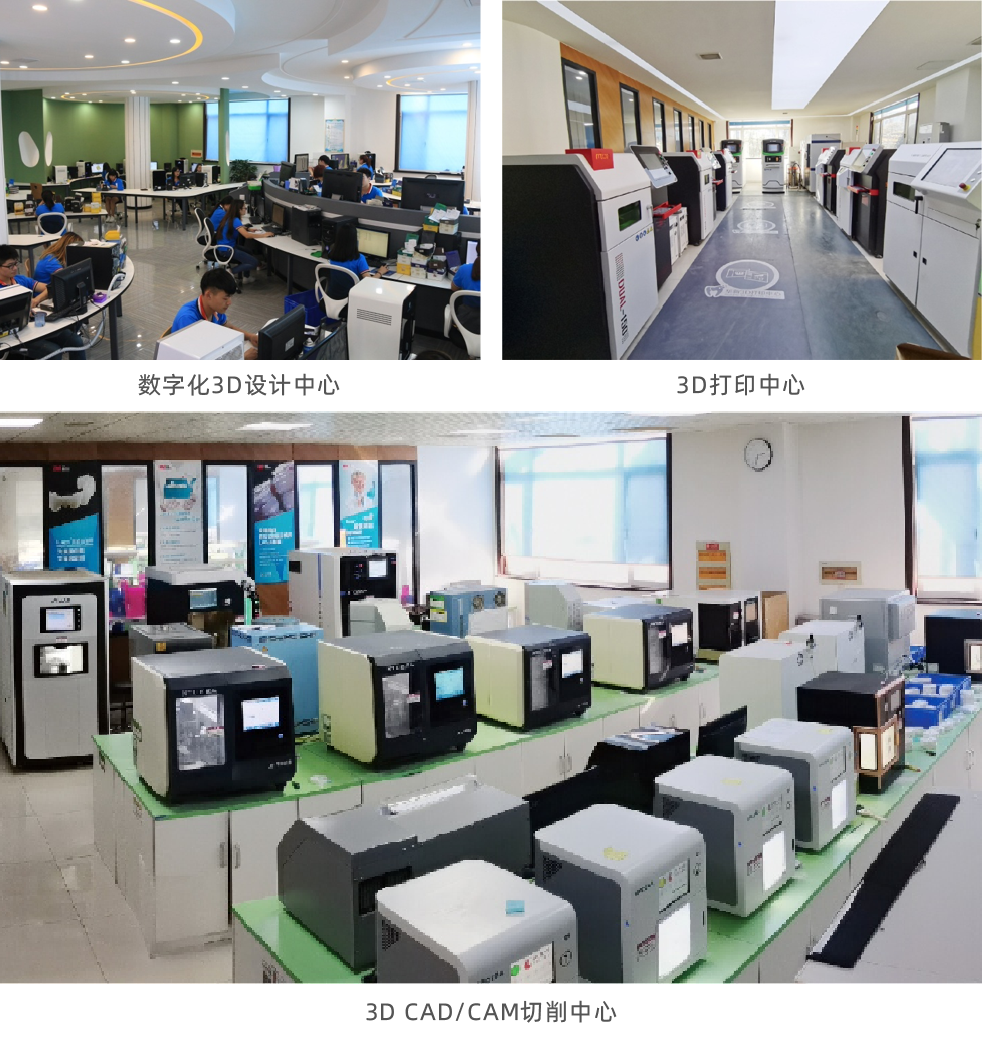 华新义齿案例配图 03