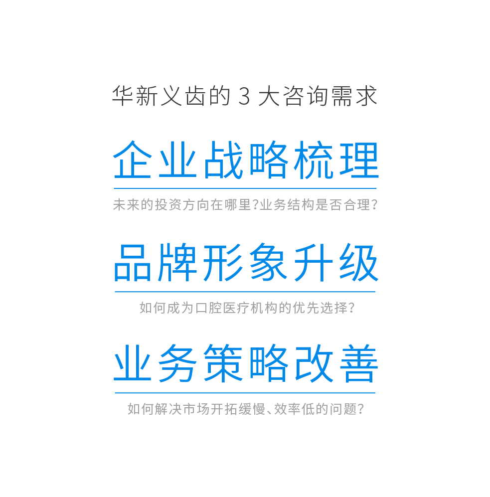 华新义齿案例配图 05