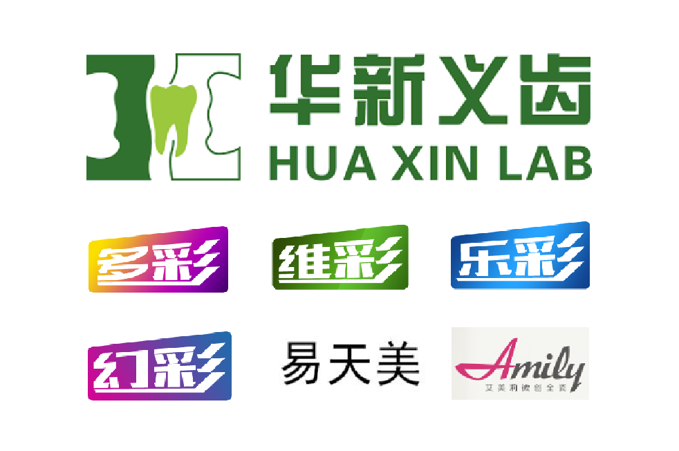 华新义齿案例配图 12