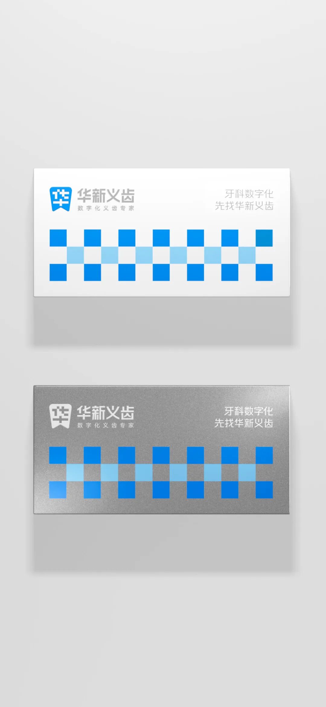 华新义齿案例配图 42
