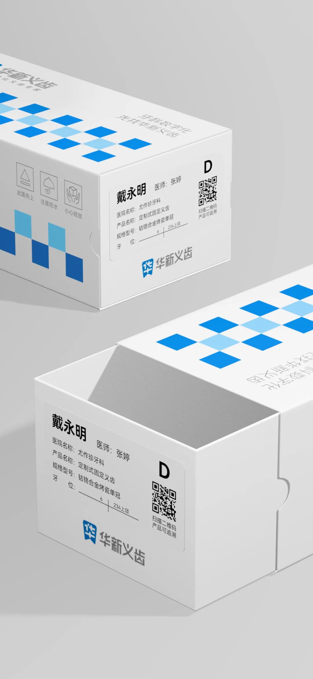 华新义齿案例配图 44