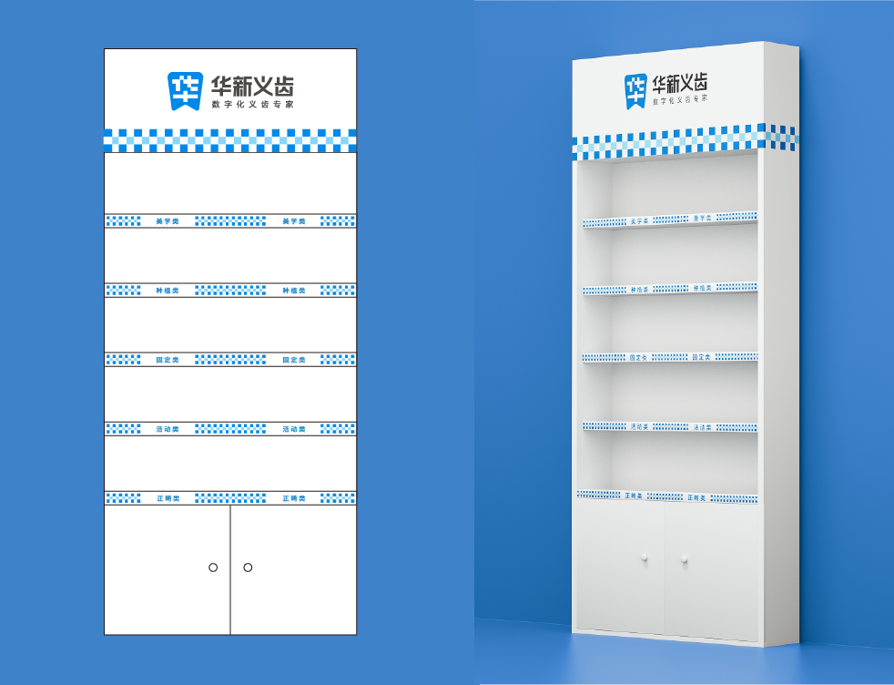 华新义齿案例配图 48