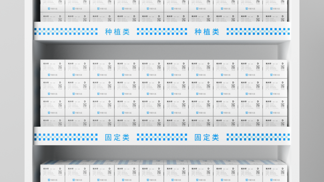 华新义齿案例配图 50