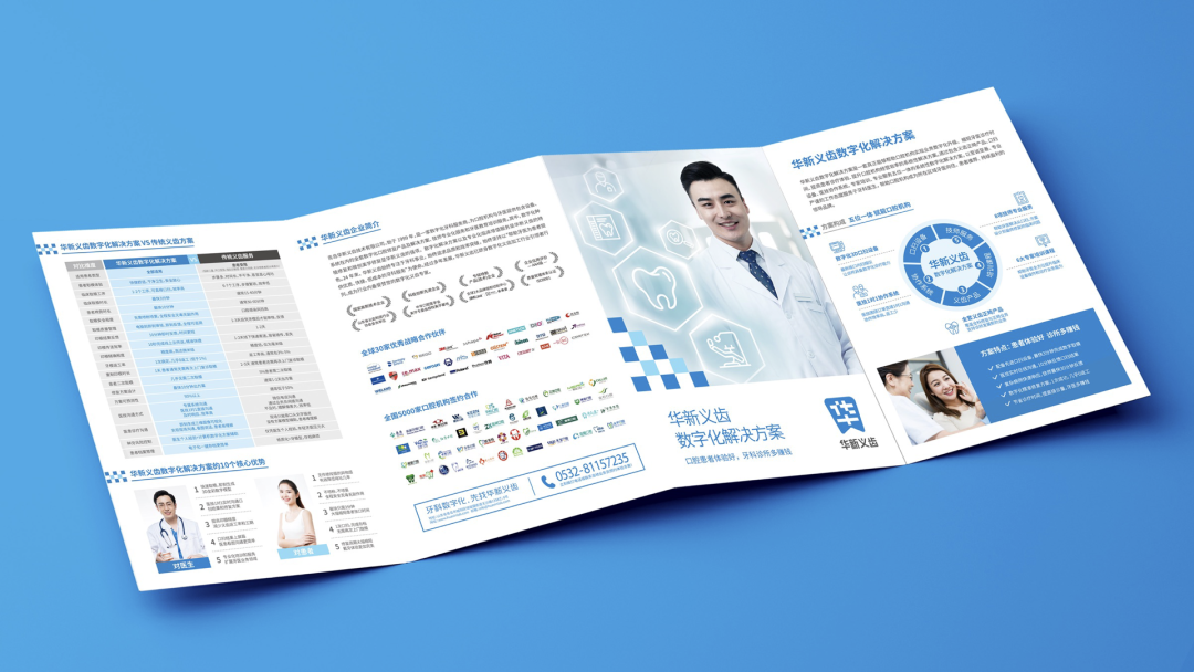 华新义齿案例配图 52