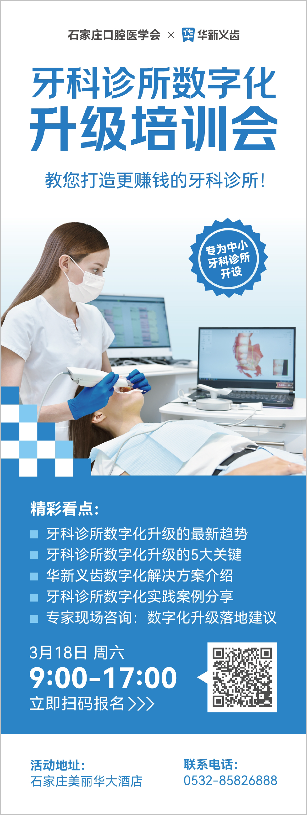 华新义齿案例配图 60