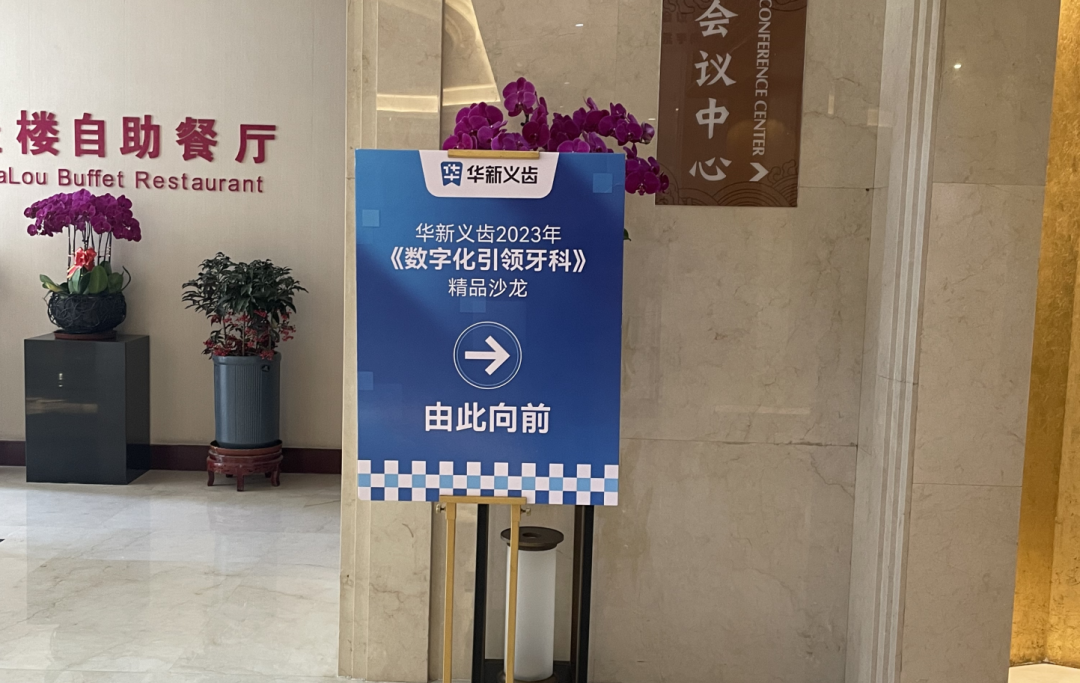 华新义齿案例配图 63