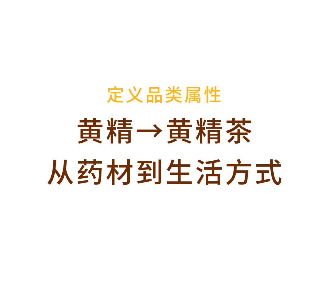 云集 × 九华尊案例配图 03