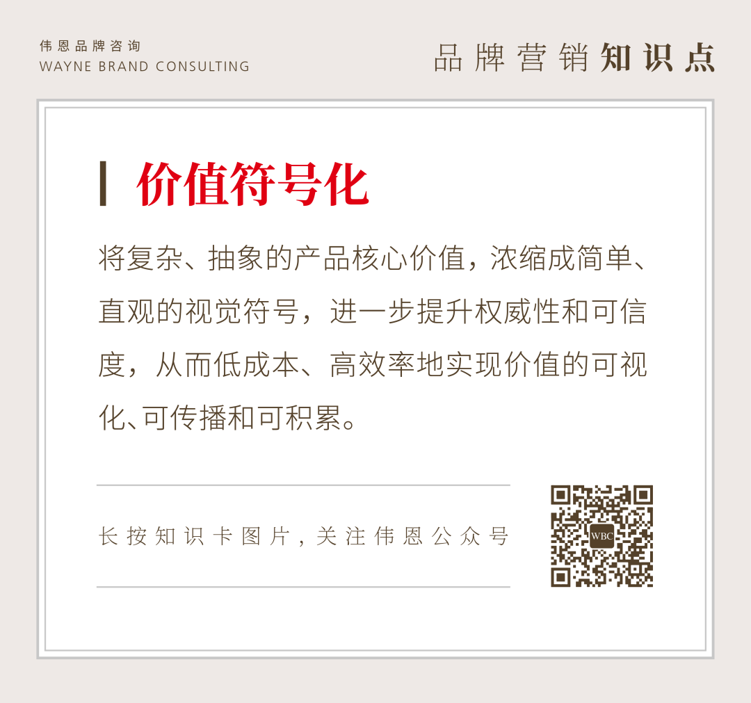 云集 × 九华尊案例配图 08