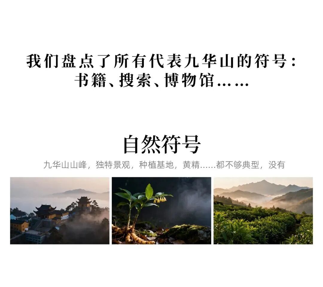 云集 × 九华尊案例配图 12