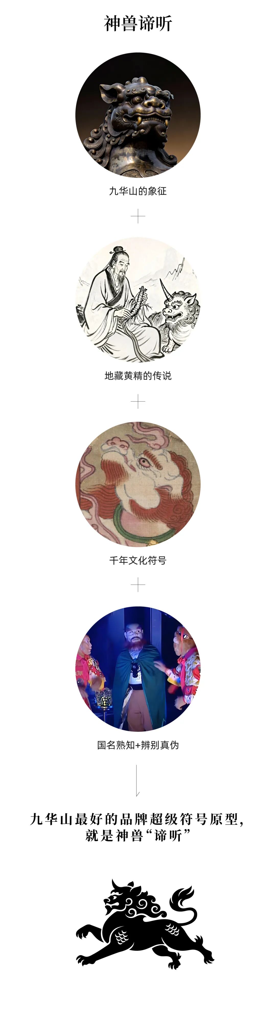 云集 × 九华尊案例配图 15