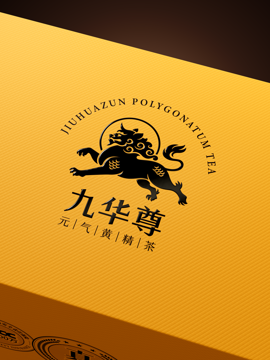 云集 × 九华尊案例配图 21