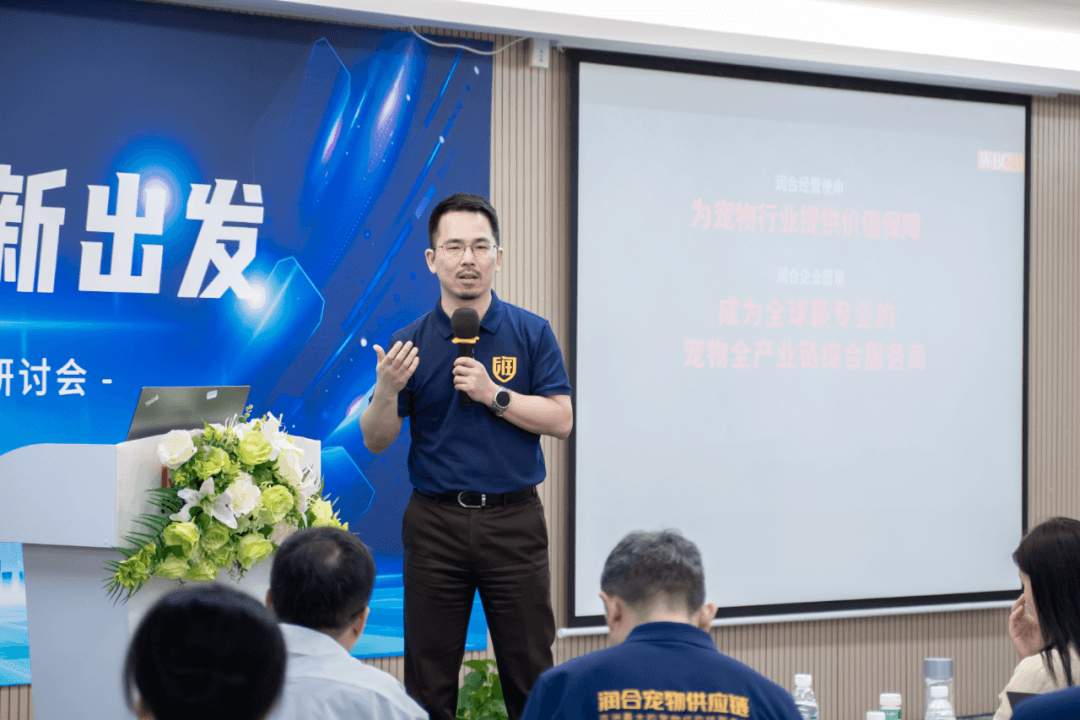陈伟恩在润合宠物供应链项目现场讲解战略方案