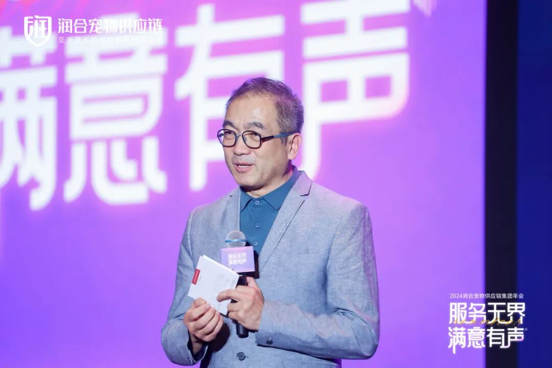 润合集团战略品牌升级大会发言现场