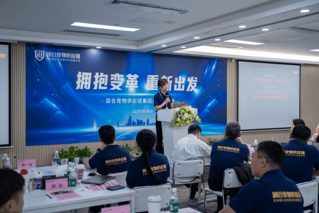 润合合作伙伴在集团年会发言