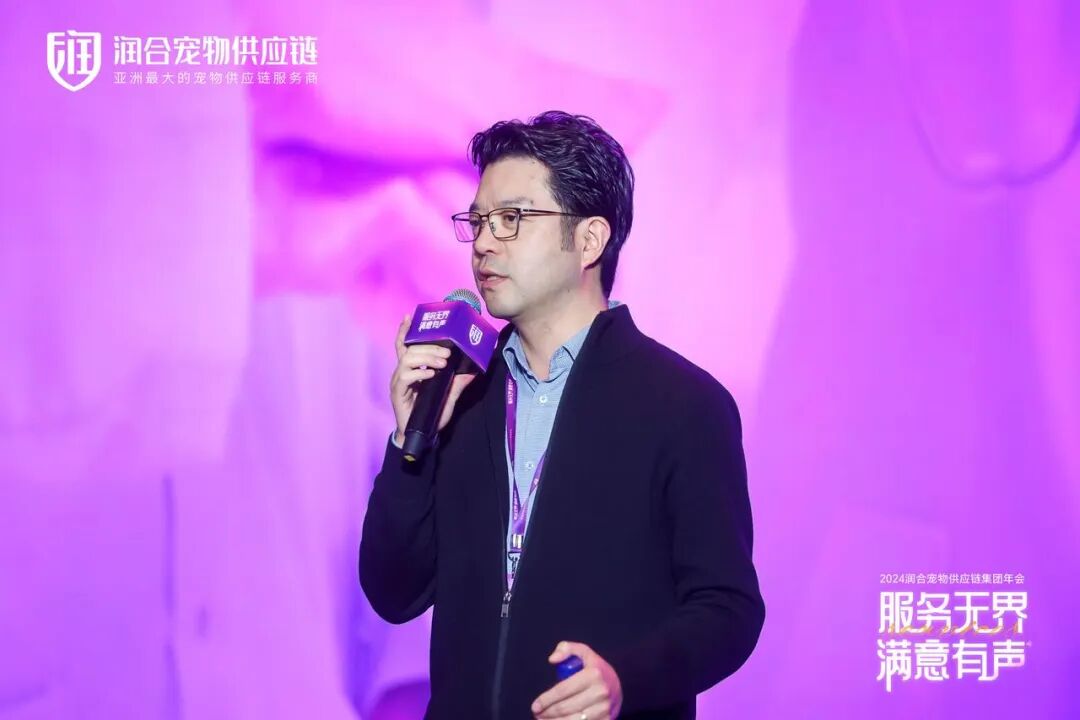 润合集团年会合作伙伴发言现场