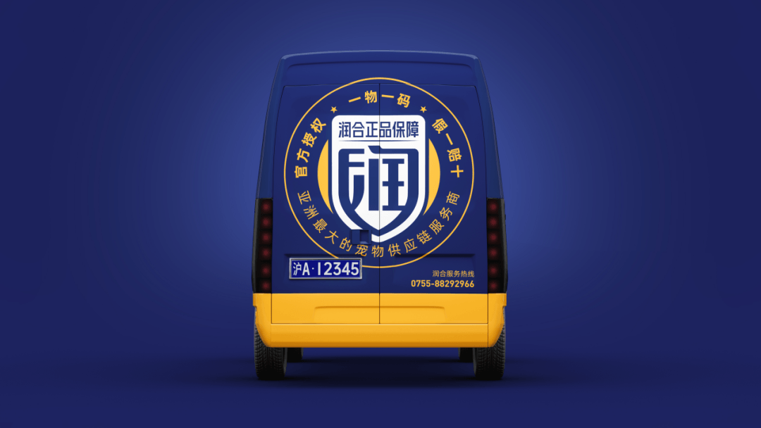 润合配送车品牌形象背面