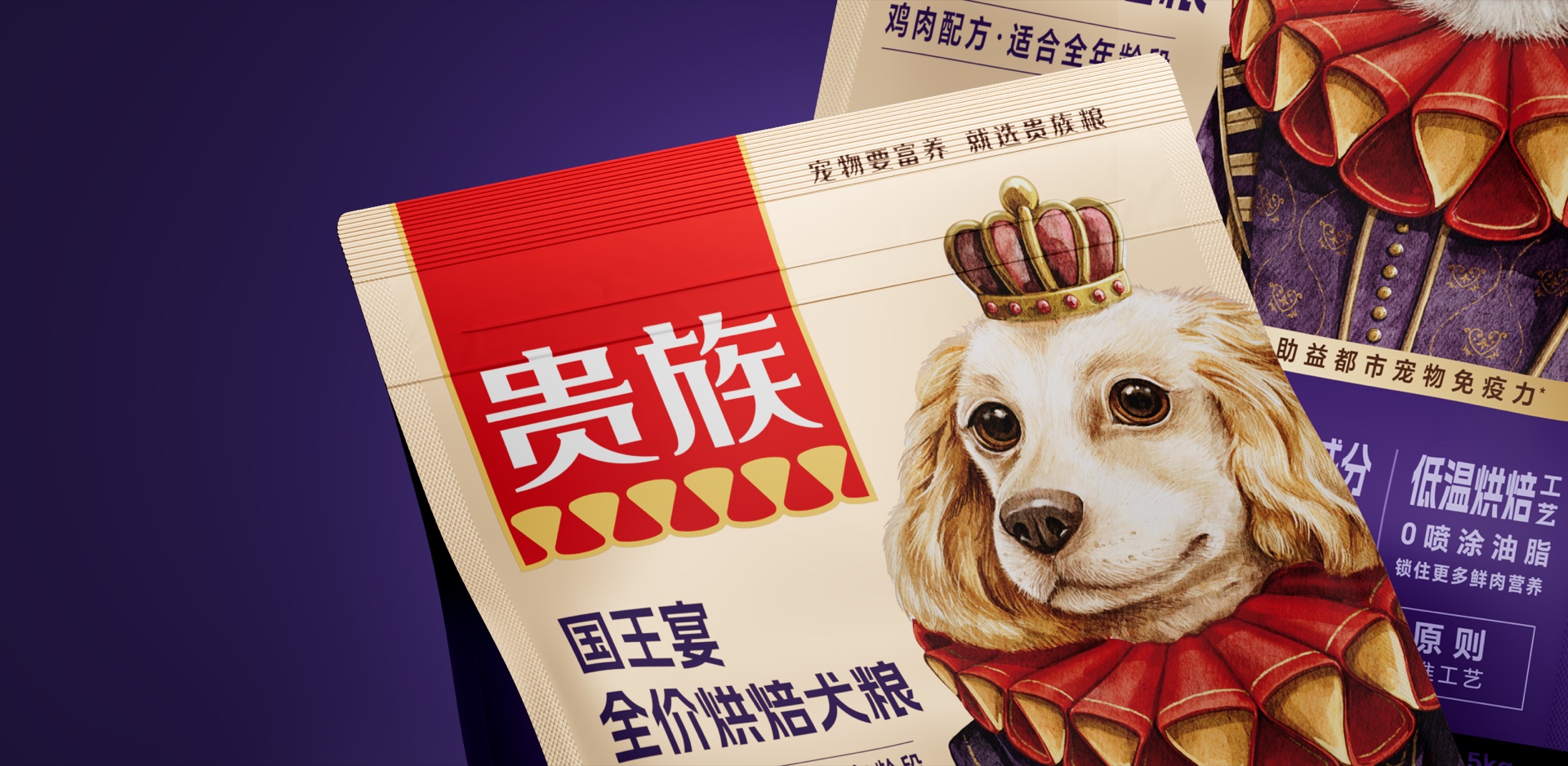 贵族宠粮猫粮与犬粮产品包装升级