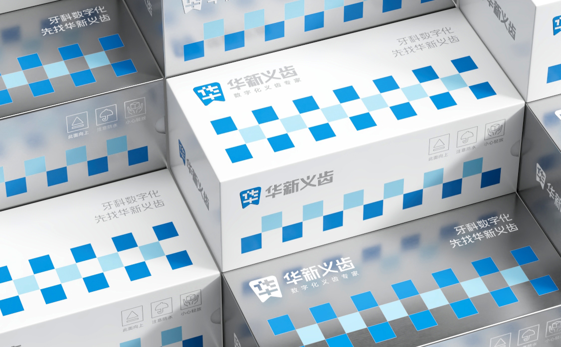 华新义齿品牌角色与客户礼品应用