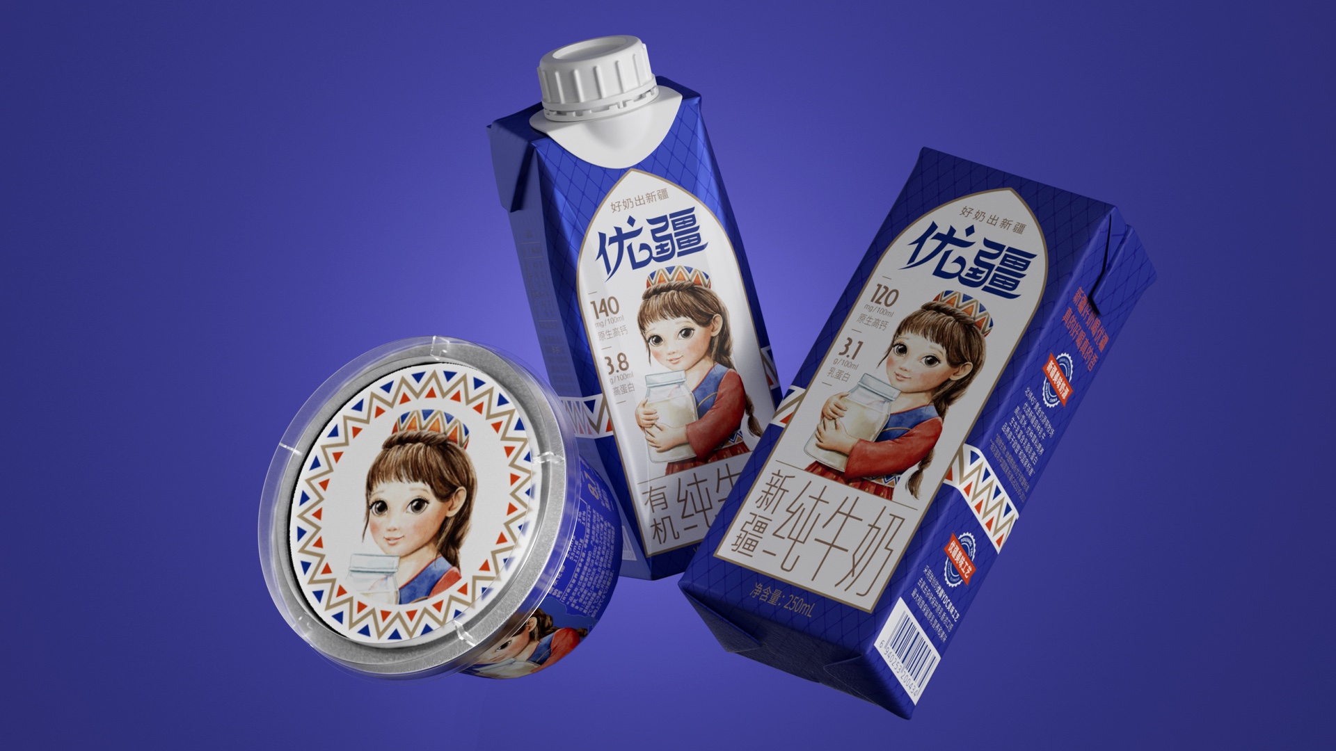 优疆新疆纯牛奶产品包装与品牌案例