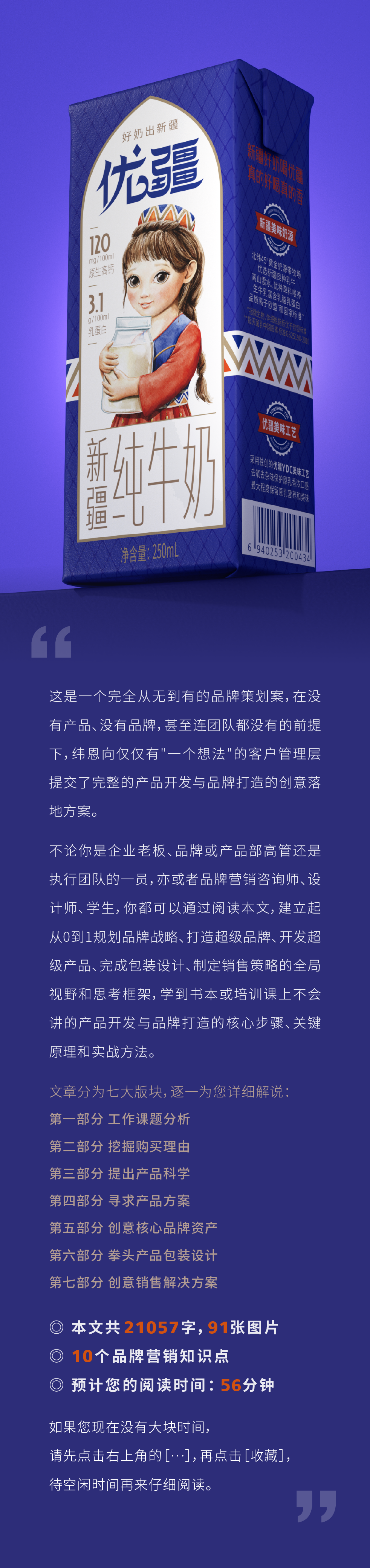 云集 × 优疆案例配图 01