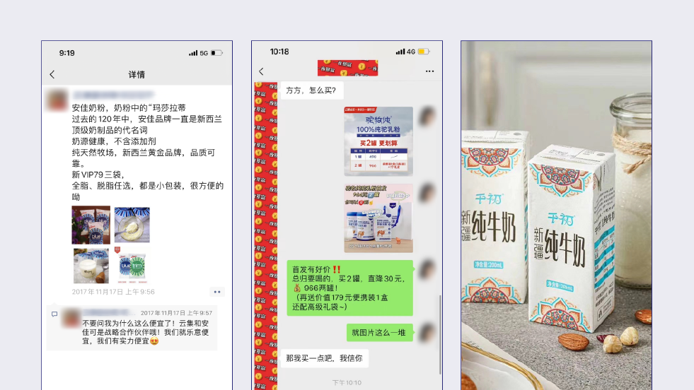 云集 × 优疆案例配图 08
