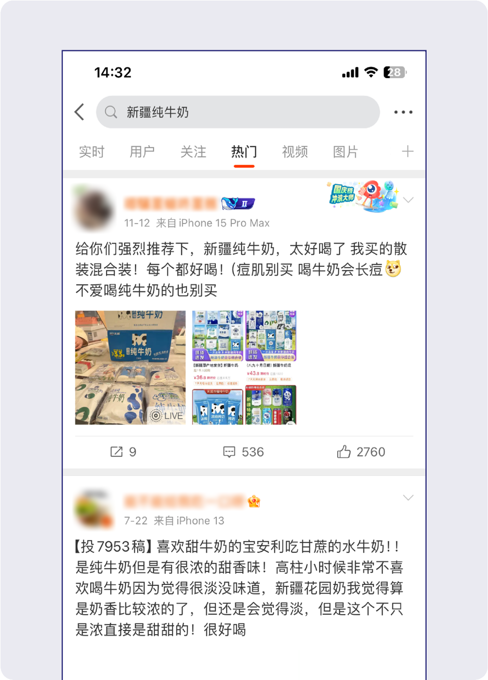 云集 × 优疆案例配图 24