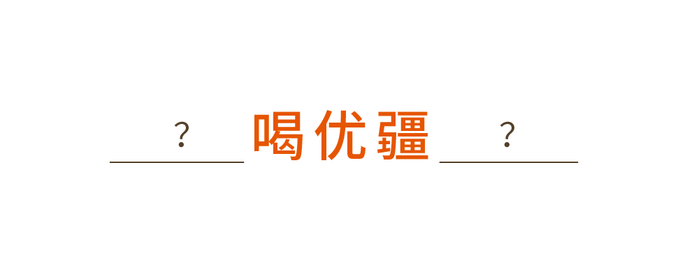 云集 × 优疆案例配图 46