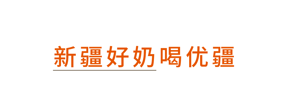 云集 × 优疆案例配图 47