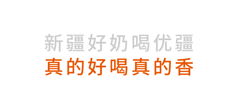 云集 × 优疆案例配图 48
