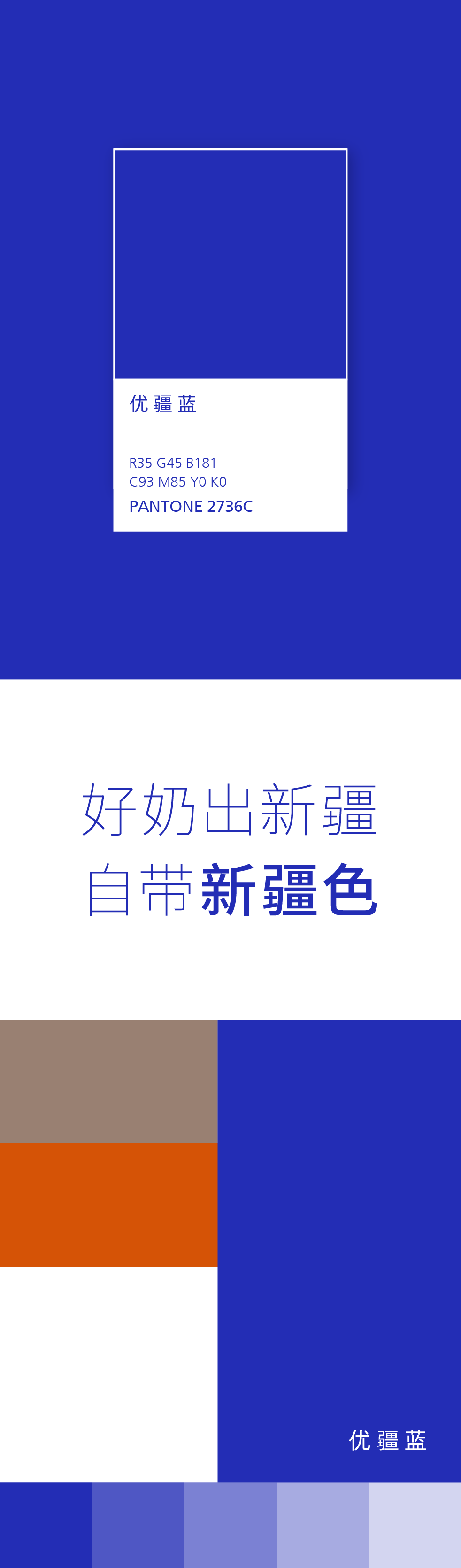 云集 × 优疆案例配图 52