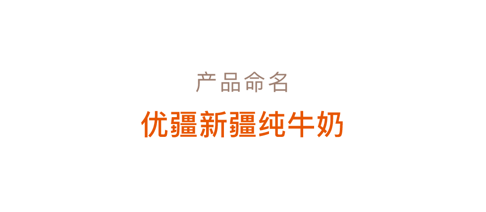 云集 × 优疆案例配图 68
