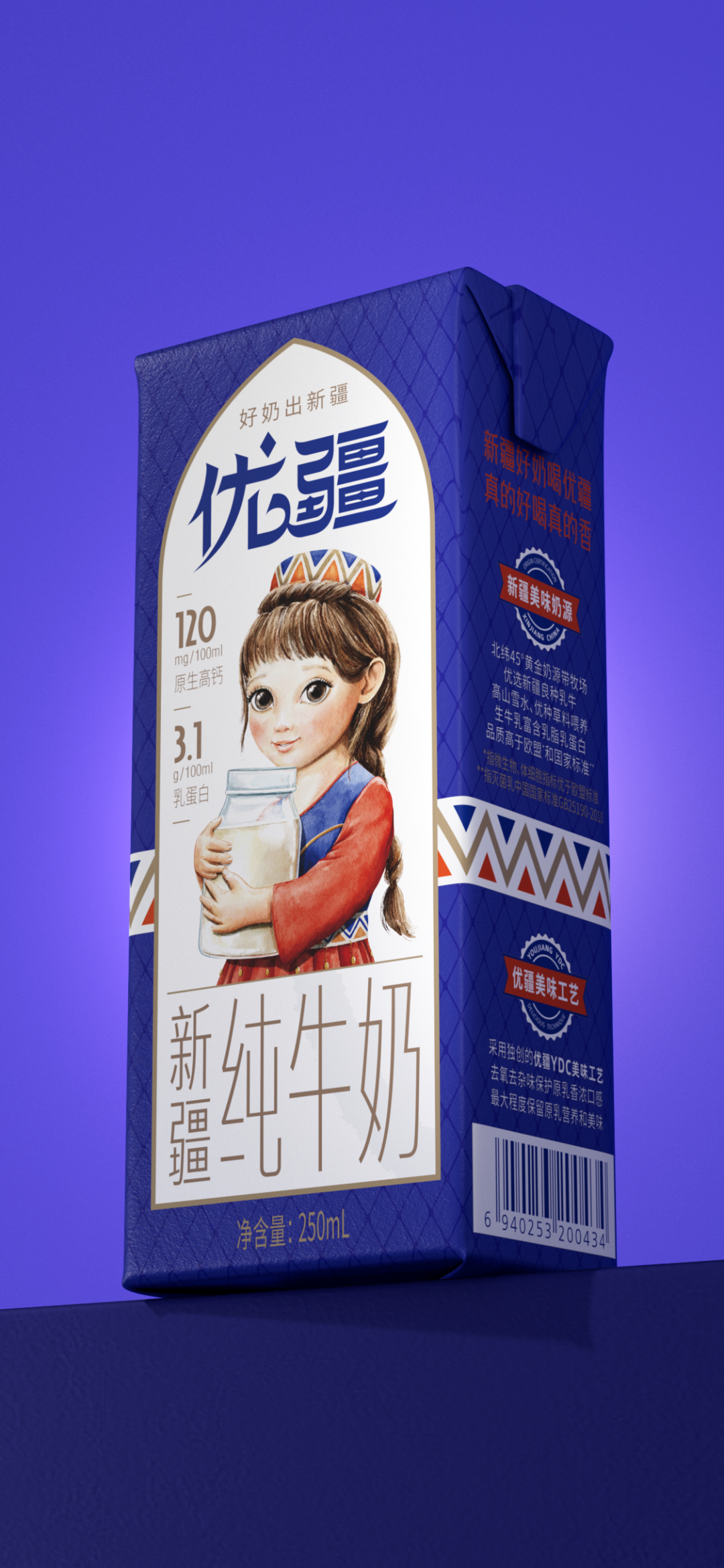 云集 × 优疆案例配图 75