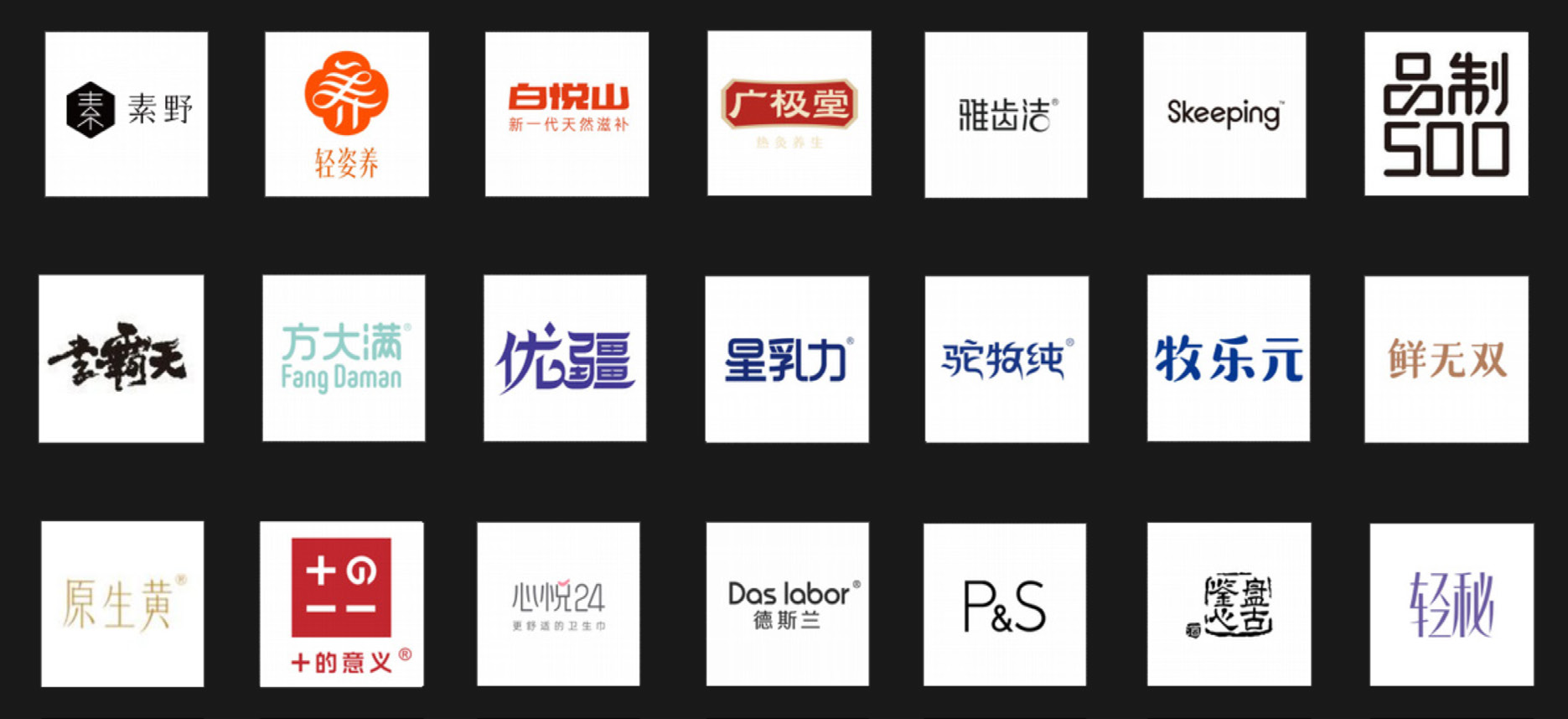 云集自有品牌矩阵