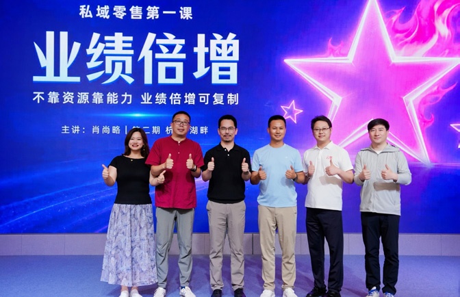 云集私域零售业绩倍增培训现场