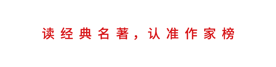 作家榜案例配图 17