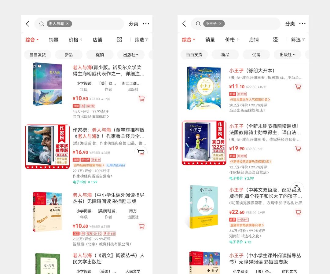作家榜案例配图 22