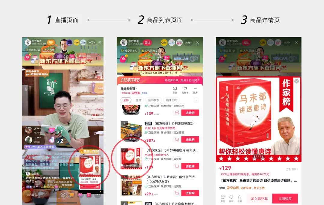 作家榜案例配图 23