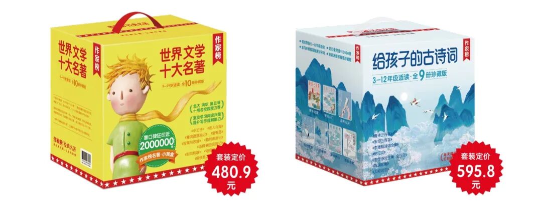 作家榜案例配图 27