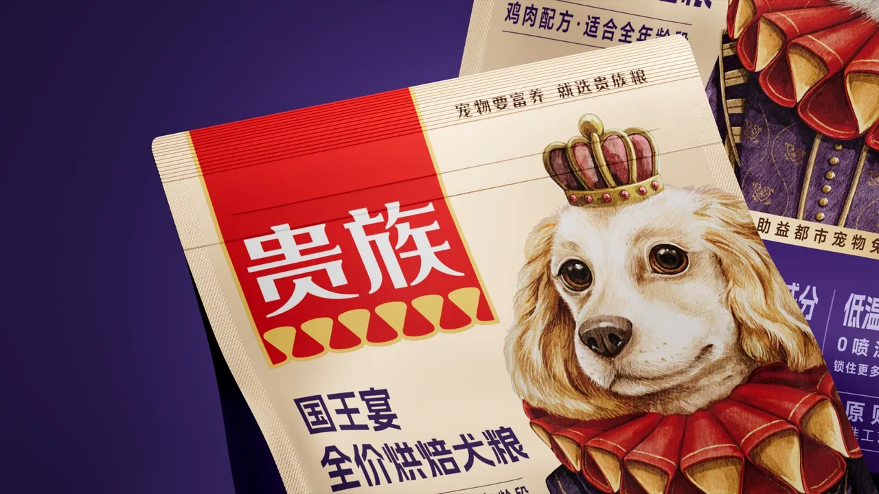 Guizu Pet Food packaging concepts showing the completed brand asset and product system