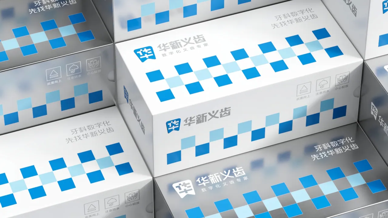 Huaxin Denture branded client materials created for its B2B relationship programme